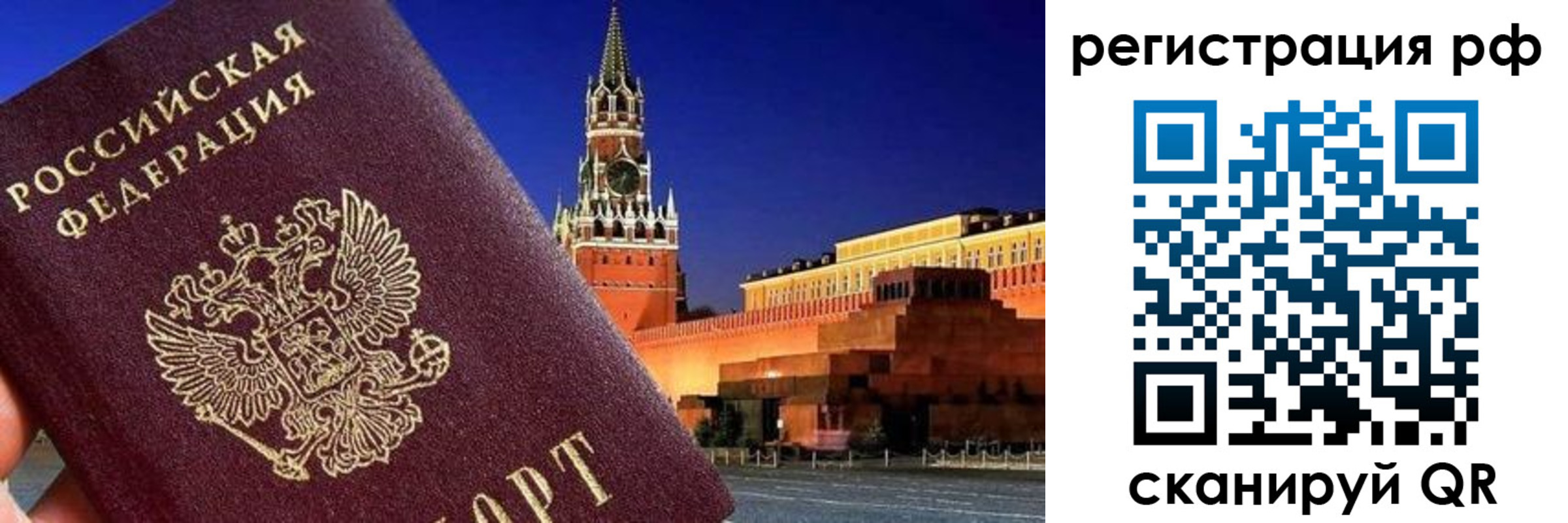 временная регистрация для школы в Лермонтове