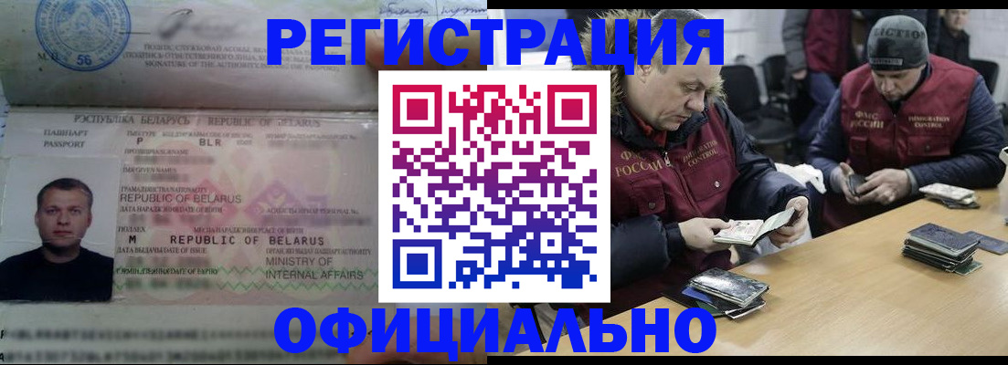 регистрация в Лермонтове