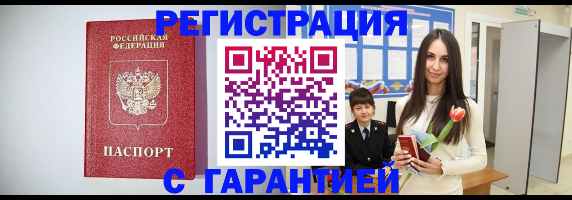 временная регистрация поиск в Лермонтове