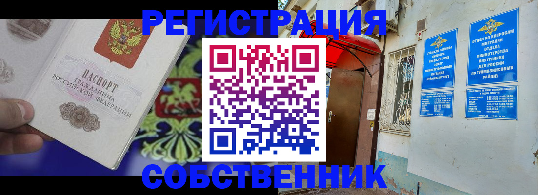 прописка паспорт в Лермонтове
